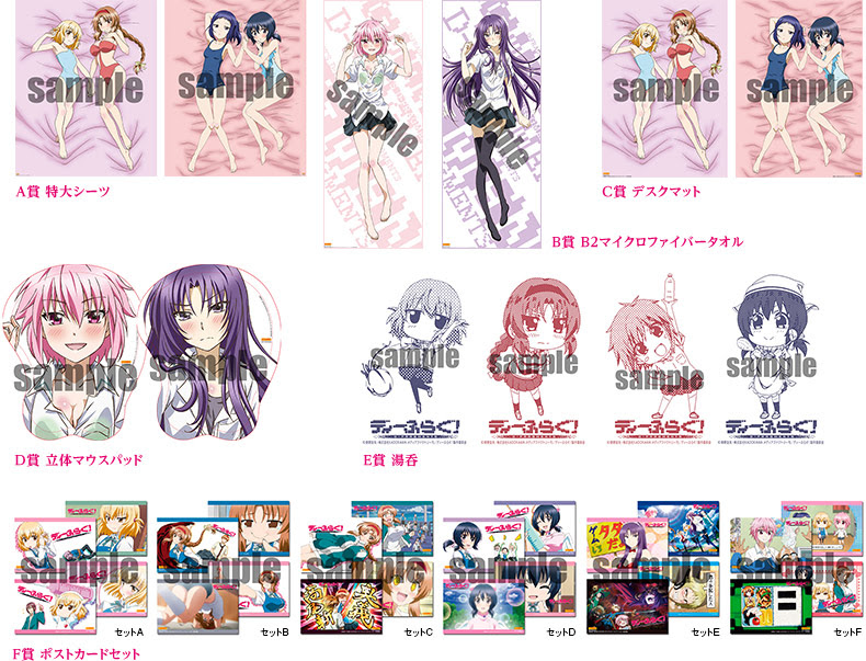 News Tvアニメ ディーふらぐ 公式サイト