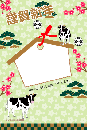 21年 丑年 牛のイラスト年賀状 By Oc Planning