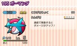 ポケとる 攻略 ボーマンダ 徒然ゲーム日記