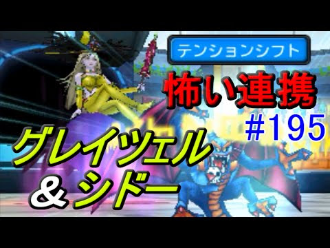 ドラゴンクエスト ジョーカー 3 魔女 グレイツェル