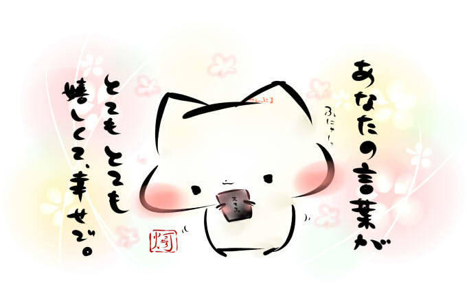 灯さかす あなたの言葉がとてもとても嬉しくて 幸せで 久々すぎるブログ更新