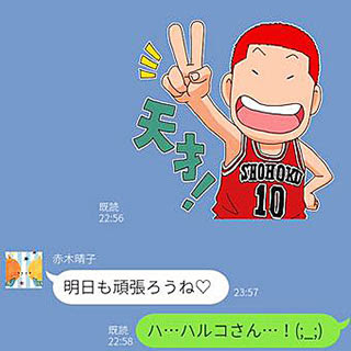 もしもスラムダンクのlineスタンプがあったら 名言が面白いlineの画像