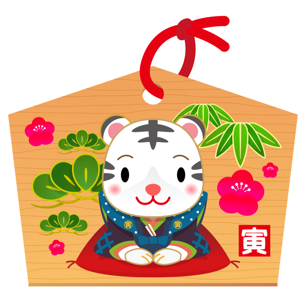 商用フリー 無料イラスト 干支 寅年 Tiger 虎 とらどし 絵馬 Toradoshi012 商用ok フリー素材集 ナイスなイラスト