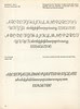 sciptlettering p44