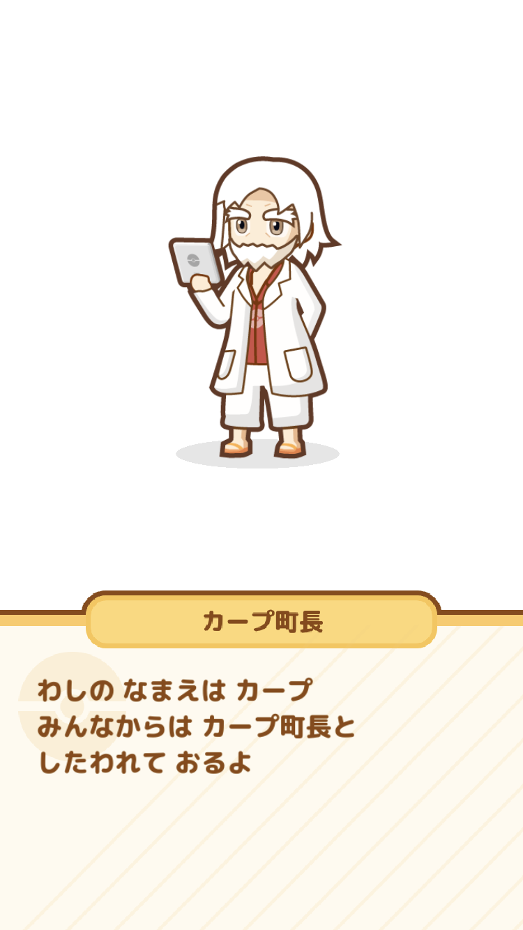 お魚おもしろ研究所