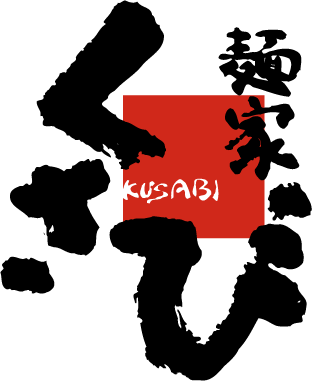 麺家くさび アルトルイズム株式会社