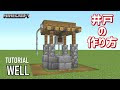 マイクラ 柱 デザイン 187495-マイクラ 柱 デザイン
