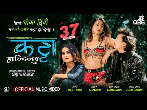 Katta Handinchhu |  Eleena Chauhan, Khem Century 