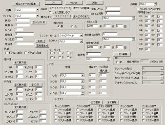 Pokesav ポケットモンスター 改造ツールの使い方 簡易マニュアル