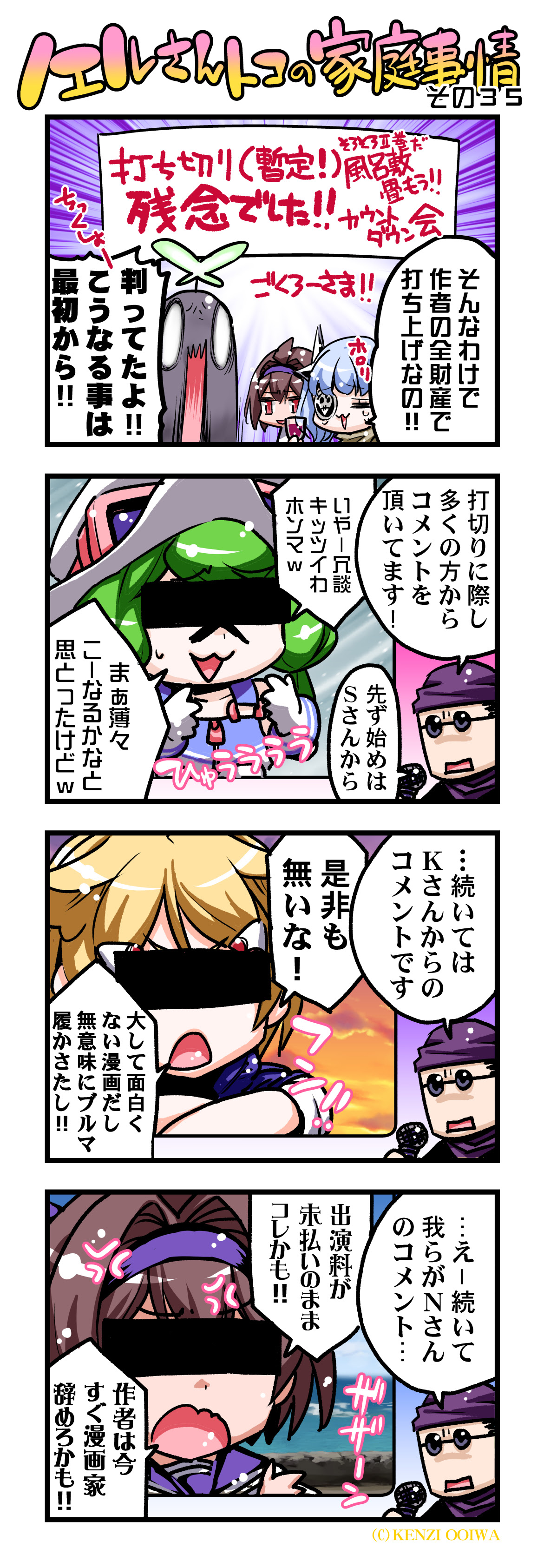 大岩ケンジ 公式サイト Studio 3rd Goro