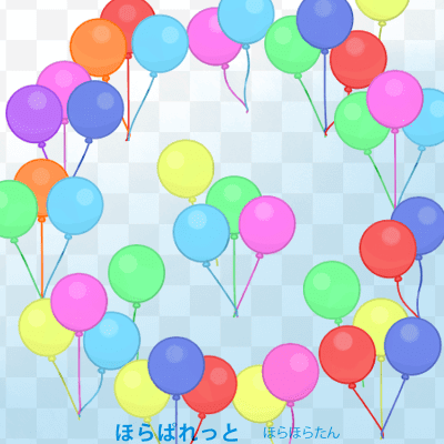 束の風船イラスト 2 4個の束 可愛い無料イラスト素材集