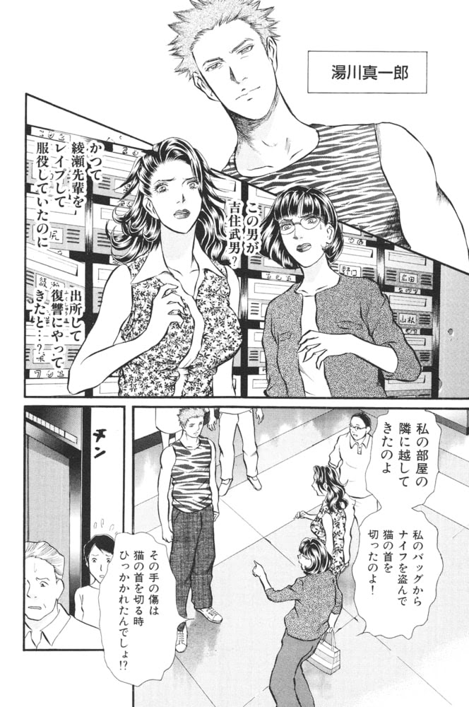 女監察医6 井出智香恵