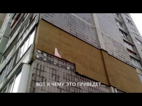 Утепление стен пенопластом, халтура