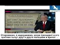 Обама. Итоги.