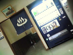 男湯@権現温泉（松山市権現町）