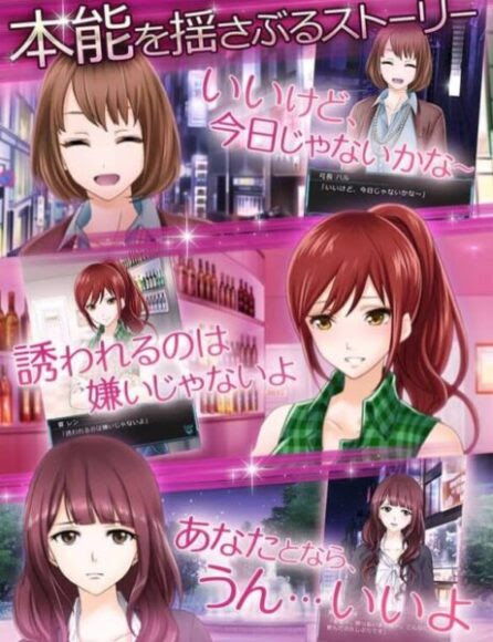 男向けアプリ 可愛い女の子をすくえ