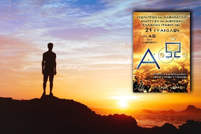 Η ΖΩΗ ΕΙΝΑΙ ΠΡΟΝΟΜΙΟ