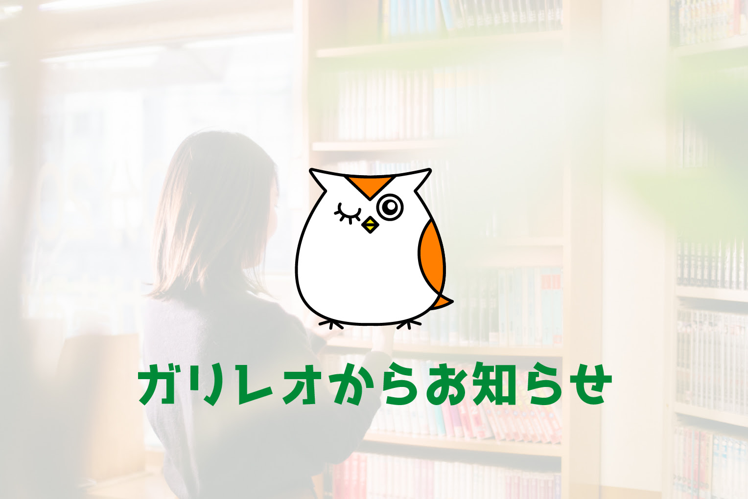 年3月の新刊入荷表 まんがの図書館 ガリレオ三軒茶屋