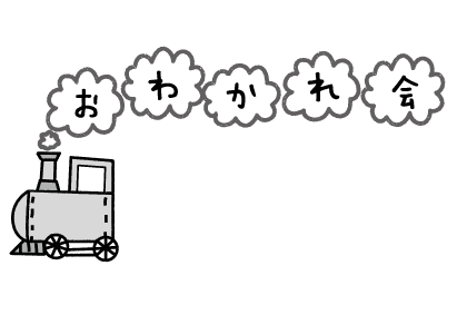 いらすとぷらす 幼稚園 保育園向けイラスト素材サイト 会員登録不要 無料ダウンロード