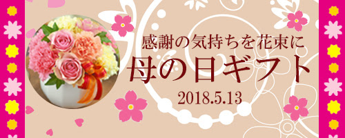 専門学生が作る母の日バナー 初心者のためのwebデザイナーの教科書