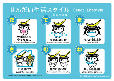 独眼竜ねこまさむね公式サイト 伊達政宗キャラクター 仙台宮城ご当地キャラ 猫政宗