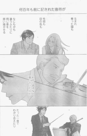 のだめカンタービレ 最終回 原動機 文吾のホワイトボード