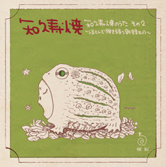 知久寿焼website