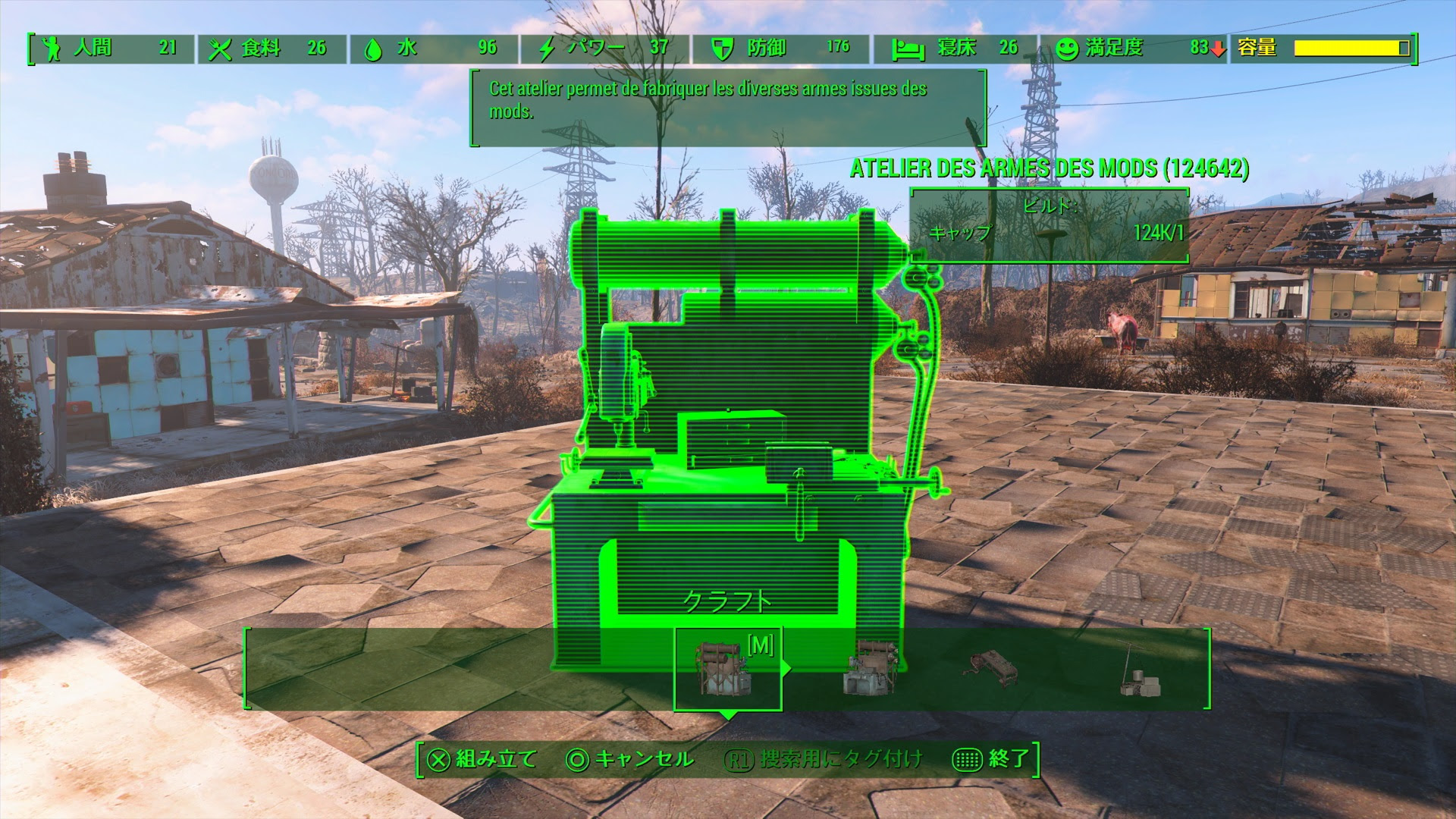 Ps4 Fallout4 Mod紹介110 ゲームの玉子様