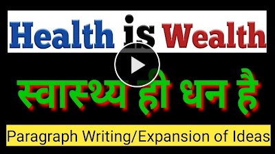 Paragraph Of Health Is Wealth