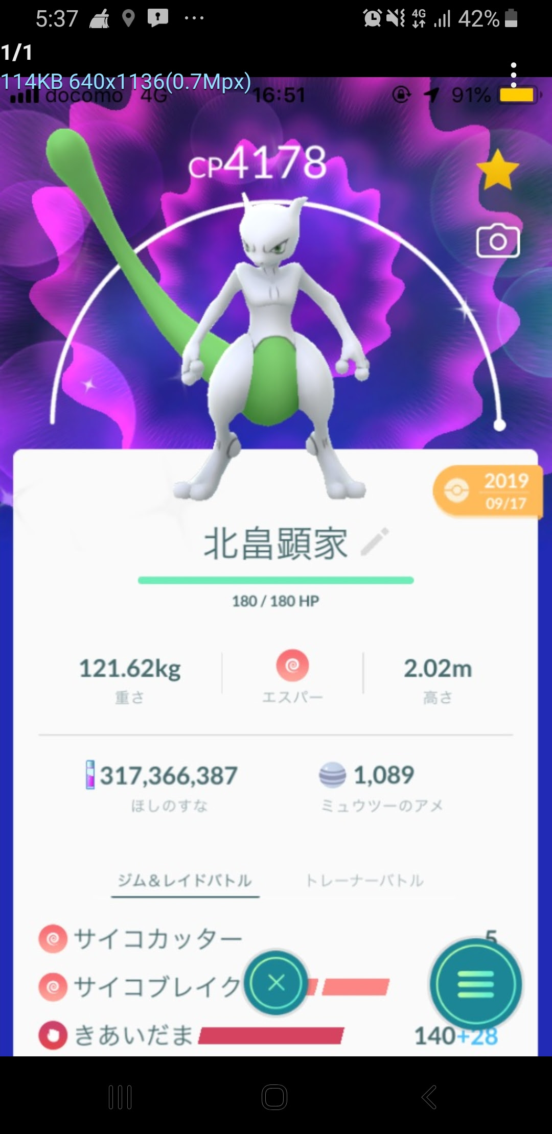 ポケモンｇｏ ナイアンさんやっと位置偽装対策 ミニウサギはじめました ウサギとラットの飼育 ポケモンｇｏ情報
