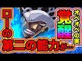 √100以上 ワンピース ロー 技一覧 321814-ワンピース ロー 技一覧