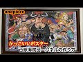 [ベスト] ワンピース ポスター かっこいい 317318