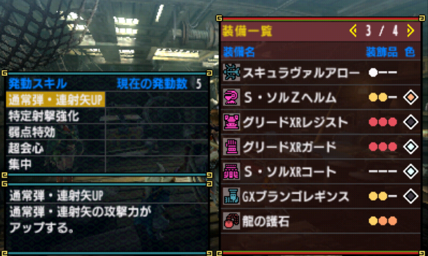 Mhxx モンハンダブルクロス スキュラ弓を用いたテンプレ装備2種類を紹介