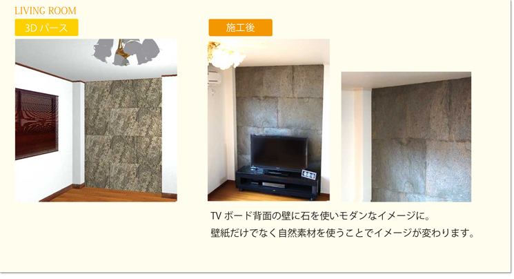 アジアン風リフォーム 内装 造作家具 Pasarstyle