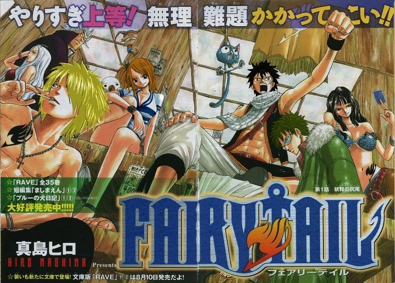 フェアリーテイル ワンピース パクリ論争