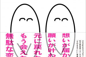 失恋した時こそ読みたい 恋愛名言13選 コトバノチカラ