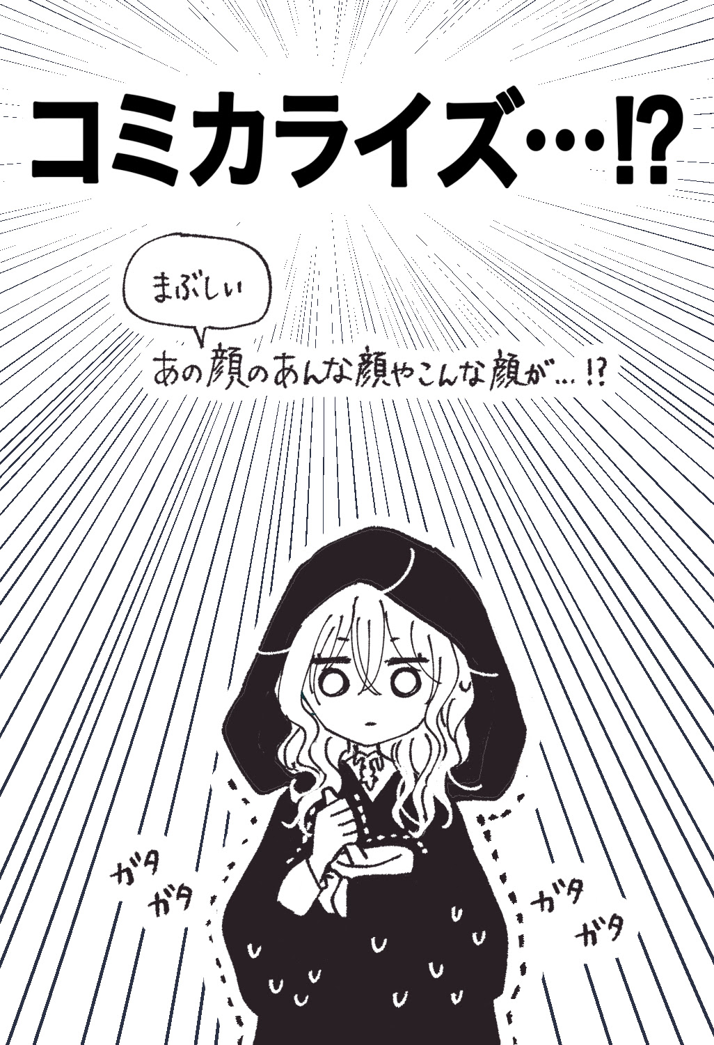 惚れ魔女コミカライズ決定のお知らせ 六つ花 えいこの活動報告