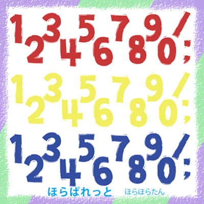 手書き風数字イラスト マジックやマーカー ペンキ 可愛い無料イラスト素材集