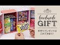 [最も好ましい] 贈り物 手作り お菓子 231475