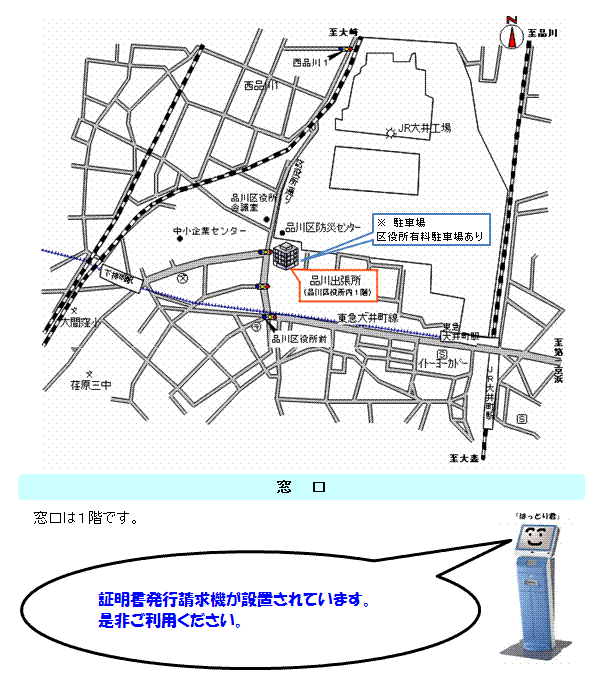 品川出張所 東京法務局
