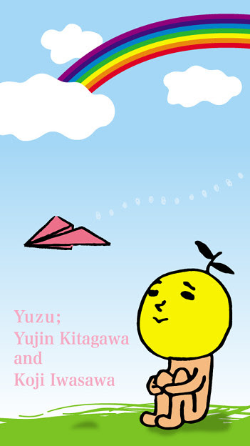 ゆず太郎待受 写真共有サイト フォト蔵