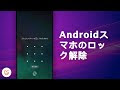 Android ロック 画面 画像 433966