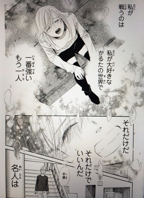 せふれの品格 巻 ネタバレ デート