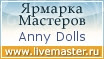 Ярмарка Мастеров - ручная работа, handmade