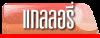 https://sites.google.com/site/rungsirasite2011/kael-l-xri