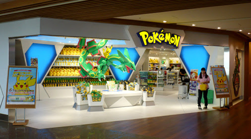 イルレイは何故現れるのか ポケモンセンタースカイツリータウンがオープン