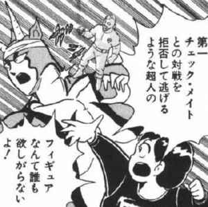 まんが日本俺ばなし キン肉マン 世について考えること キャラクター編
