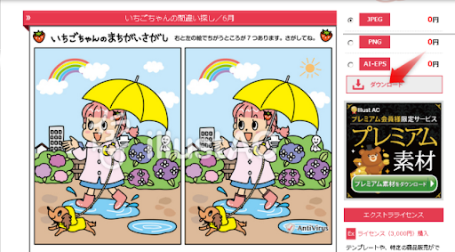 イメージ