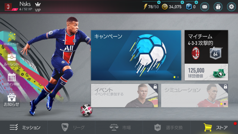全サッカーファン待望 Fifa Mobile がついに配信開始 あらゆる面で リアル に進化した最新作 レビュー速報 サッカーダイジェストweb