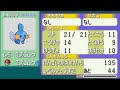 √完了しました！ ポケモン エメラルド ミズゴロウ 厳選 299405